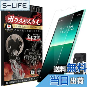 �y���������z�K���X�U�����C Xperia 10 2 �p �K���X�t�B���� SOV43 �p SO-41A �p �d�x 10H �����K���X �ی�t�B���� �ČRMIL�K�i 263-k �F�F�����A�T�C�Y�FXperia 10 II �p�i�������j