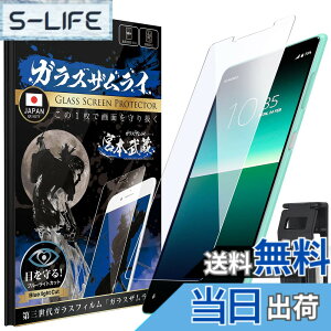 �y���������z�K���X�U�����C Xperia 10 2 �p �K���X�t�B���� SOV43 �p SO-41A �p �u���[���C�g�J�b�g �d�x 10H �����K���X �ی�t�B���� �ČRMIL�K�i 263-blue �F�F�����A�T�C�Y�FXperia XZ2 Premium �p