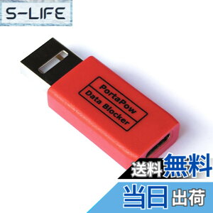 �y���������zPortaPow USB-A - USB-C �f�[�^�u���b�J�[�B �F�F���b�h�A�T�C�Y�F1