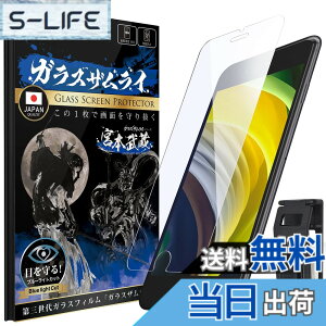 �y���������z�K���X�U�����C iPhoneSE2 �p iPhoneSE3 �p�K���X�t�B���� �u���[���C�g�J�b�g ��2���� ��3���� �d�x 10H ���{���K���X�f�� �ی�t�B���� 259-blue