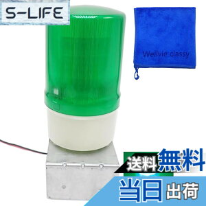 �y���������zWellvie classy LED ��]�� �p�g�����v �U���� �ē��� �T�C���� 100V �u���P�b�g���C�g ���^ �X�� �Ŕ� �d�C �� �h�H �ǖʎ��t���u���P�b�g�t���i�O���[���j �F�F�O���[��