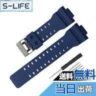 【送料無料】時計ベルト 取付幅16mm 純正バンド互換品 防水ストラップ カシオ G-8900A GR-8900A GW-8900A…