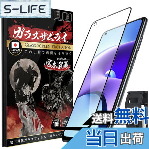 �y���������zOVER's �K���X�U�����C Xiaomi Redmi Note 9T �p �K���X�t�B���� �S�ʕی� ���� �d�x10H �炭�炭�N���b�v�t�� 327-2.5d-bk �F�F�u���b�N