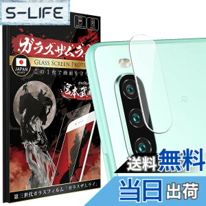 �y���������zOVER's �K���X�U�����C Xperia 10 2 �p �J�����t�B���� �K���X�t�B���� SOV43 �p SO-41A �p �d�x10H 263-cfg �F�F����