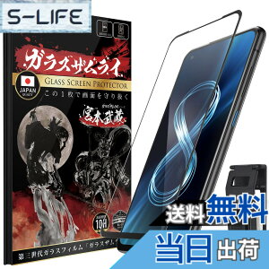 �y���������zOVER's �K���X�U�����C ZenFone8 �p �K���X�t�B���� �d�x10H �炭�炭�N���b�v�t�� 334-3d �F�F�u���b�N�A�T�C�Y�F�c142mm / ��63mm