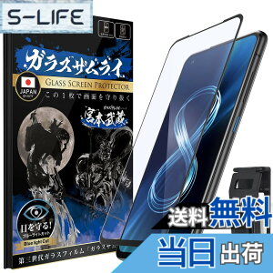 �y���������zOVER's �K���X�U�����C ZenFone8 �p �K���X�t�B���� �u���[���C�g�J�b�g �d�x10H �炭�炭�N���b�v�t�� 334-blue-3d �F�F�u���b�N