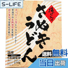 【送料無料】非常食5年保存 国産 揚げ入りさぬきうどんx25食セット【レトルト】【調理せずにそのまま食べられる】【割り箸付き】【常温で5年保存】【防災】【アウトドア・キャンプ】 サイズ：10食セット