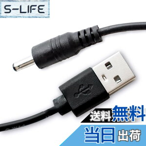 �y���������zUSB DC�d���R�[�h DC�v���O 3.5mm 1.35mm 81cm 0.5 A�Ή� ���d �[�d �P�[�u��