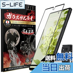 �y���������z�K���X�U�����C Google Pixel �p �K���X�t�B���� �S�ʕی� �d�x 10H �����K���X �ی�t�B���� �ČRMIL�K�i �F�F�����A�T�C�Y�FGoogle Pixel 6a �p
