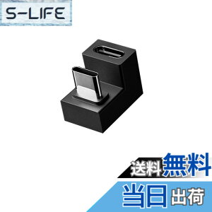 �y���������zUSB-C To USB-C U���^�ϊ� �A�_�v�^�[ 180° ���C�g�t�� 20Gbps 1���� U�^ �w���z���p�A�_�v�^ �����f�[�^�]�� 140W/5A 8K/60Hz����]�� Type C To Type-C �R�l�N�^ ���o�C�����j�^�[/PC/Switch/�^