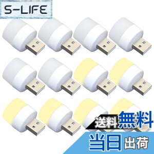 �y���������zUSB�i�C�g���C�g �~�j USB��铔 �d���F 3000k LED���C�g USB�~�j�S�[�O�� USB���C�g �x�b�h�T�C�h�����v ��̌� USB���͋C���C�g �}���� �|�[�^�u��USB�v���O ��̓Ǐ��p�S�[�O�� ���S