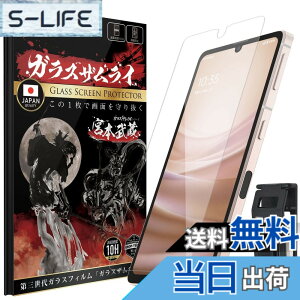 �y���������z�K���X�U�����C AQUOS Sense8 �p �K���X�t�B���� SH-54D �p SHG11 �p SH-53C �p SHG10 �p AQUOS Sense7 �p �d�x 10H �����K���X �ی�t�B���� �ČRMIL�K�i 358-k �F�F����