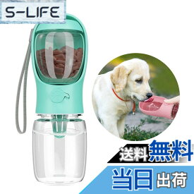 【送料無料】C-J-W 犬 水飲み器 ペット 水飲み 犬 散歩 おやつ 給水器 水槽付き 犬用品 犬用水入れ ウォーターボトル 350ml 大容量 水漏れ防止 高温耐性 携帯用飲み器 犬猫など 多種ペット適用 色：ブルー