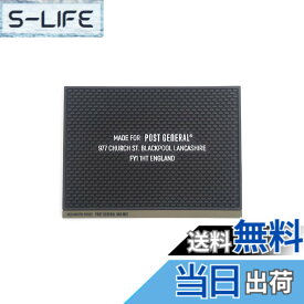 【送料無料】【メーカー公式】POST GENERAL ポストジェネラル ラバー バーマット メーカー付 色：ブラック、サイズ：約 w350xd260xh8mm