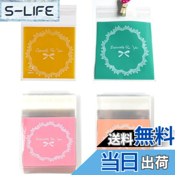 【送料無料】Bethany Home 自粘着バッグ 200pcs 小分け袋 10*11+3cm 厚手半透明袋 ギフトバッグ DIY 手作り袋 ジュエリー袋 可愛いお洒落ポーチ ラッピングポーチ アクセサリー収納 小物入れプラスチックバッグ 色：4カラ-200pcs、サイズ：9.8 cm x 10.5 cm x 3 cm