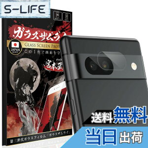 �y���������z�K���X�U�����C Google Pixel7a �p �J�����t�B���� �s�N�Z��7a �K���X�t�B���� �d�x10H 377-cfg �F�F����