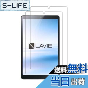 �y���������z�y2���Z�b�g�zNEC LAVIE Tab T8 T0855/GAS TAB08/H04 �^�u���b�g 8�C���` �Ή� �����K���X�ی�t�B���� KONXISA 8�C���`�^�u���b�g�K���X�ی�t�B���� �t���ی�t�B���� �����ߗ� �h�� �ϖ� 