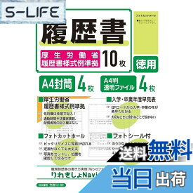 【送料無料】日本法令 日本法令 履歴書（厚生労働省履歴書様式例準拠）労務12-5E