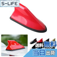 【送料無料】シャークアンテナ 車アンテナ アクセサリー ルーフ ドルフィンアンテナ 車 ラジオアンテナ …