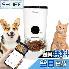【送料無料】Take-One(テイクワン) P2Pro ペット給餌器 ペット給餌機 カメラ付き 日本国内メーカー ペットフィーダー フードディスペンサー 自動餌やり器 自動給餌器 ペットカメラ 餌やり ペットフード 犬用 猫用 テイクワンテクノロジー 色：ホワイト