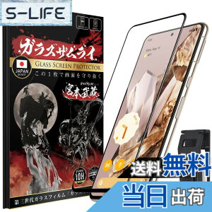 �y���������z�K���X�U�����C Google Pixel �p �K���X�t�B���� �S�ʕی� �d�x 10H �����K���X �ی�t�B���� �ČRMIL�K�i �F�F�����A�T�C�Y�FGoogle Pixel 8 Pro �p