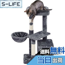 【送料無料】Yaheetech キャットタワー 猫タワー 据え置き スリム 省スペース 人気 低い 広いハウス 隠れ家 見晴台付き 多頭飼い シニア猫 子猫 爪研ぎ インテリア 安定性 色：ダークグレー、サイズ：高さ87cm-ダークグレー