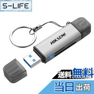 【送料無料】HIKSEMI SDカードリーダー USB 3.2 最高100MB/s超高速転送 OTG対応 Type-C 2-in-1カードリー…