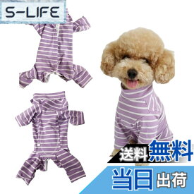 【送料無料】YBGGJO 術後服 犬 術後ウェア 介護服 オス メス 兼用 避妊手術後 傷舐め 離乳 傷口保護 皮膚保護 長袖 通気 虫よけ対策 抜け毛対策 小型犬 中型犬 色：パープルボーダー、サイズ：M