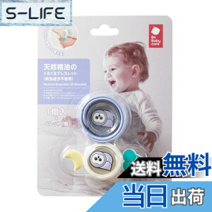 �y���������z�ybc babycare�z ���邭��u���X���b�g �Ԃ���� ������ �Ꮬ�� �q�� �V�R���� �ւ��p�[�c�t�� �F�F�p�[�v��
