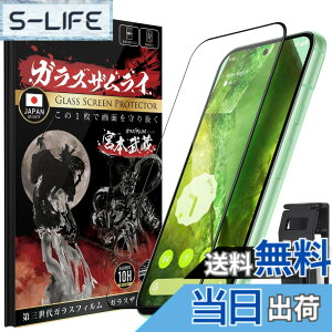 �y���������z�K���X�U�����C Google Pixel �p �K���X�t�B���� �S�ʕی� �d�x 10H �����K���X �ی�t�B���� �ČRMIL�K�i �F�F�����A�T�C�Y�FGoogle Pixel 8a �p