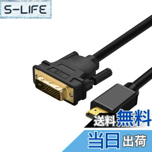 �y���������zHDMI - DVI �ϊ��P�[�u�� 1M �o�����Ή� DVI-D 24+1 �I�X - HDMI �I�X �����A�_�v�^�[�P�[�u�� �����b�L �T�|�[�g 1080P �t�� HD Raspberry Pi�APS4 PS3�A�O���t�B�b�N�J�[�h