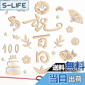 【送料無料】lollipopk 祝百日 レターバナー 木製 お食い初め ウッドバナー 100日 赤ちゃん 飾り ウッドレター ナチュラル お祝い 色：木、サイズ：a1