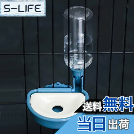 【送料無料】Refoiner ペット給水器 ペット給餌器 みずのみ器ケージ固定 色：ブルー-480ml