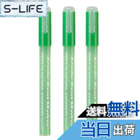 【送料無料】TOMSING アクリルマーカーペン アクリル絵の具 水性ペン ペイントマーカー カラーペン 細字 耐水性 プラ板、布、かばん、セラミック、石、陶器、木材用 ハンドメイド 色：3本 ミントグリーン