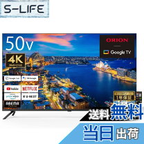 楽天市場】オリオン 50型tvの通販