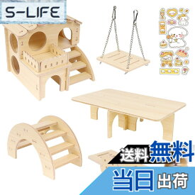 【送料無料】IRRVIN 6点セット ハムスター ハウス おもちゃ ハムスター おもちゃ 木製 厚い 丈夫 耐久性 取り付け簡単 遊び場 遊び道具 小屋 かわいい ステッカー付き ストレス解消 運動不足解消 小動物用品 色：原木色