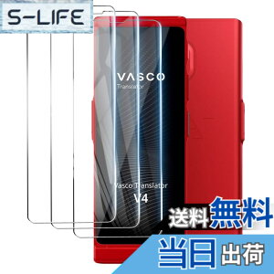 �y���������zVasco Translator V4 �Ή� �ی�t�B���� (3��) 9H�����̍d�x ���˒ጸ ���ȏC�� �h�w��yYCJDP�z���Ɏq�f�ލ̗p �����z�� �����ߗ� �������� �C�A�h�~ ��U�h�~���� Vasco Translator V4 ����