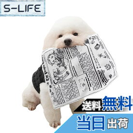 【送料無料】YBGGJO 犬専用新聞おもちゃ 犬 おもちゃ 噛むおもちゃ 知育おもちゃ 音が鳴る 清潔 歯磨き 噛み耐性 水洗いOK ストレス解消 色：A、サイズ：25*18CM