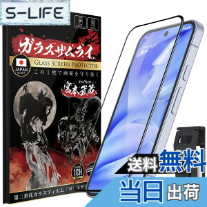 �y���������z�K���X�U�����C Google Pixel �p �K���X�t�B���� �S�ʕی� �d�x 10H �����K���X �ی�t�B���� �ČRMIL�K�i �F�F�����A�T�C�Y�FGoogle Pixel 9a �p