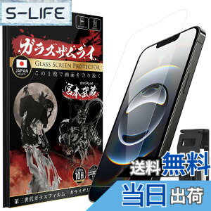 �y���������zOVER's �K���X�U�����C iPhone �p �K���X�t�B���� �d�x 10H ���{���K���X�f�� �����K���X �ی�t�B���� �ČRMIL�K�i ��Phone �A�C�t�H�� �F�F�����A�T�C�Y�FiPhone 16e