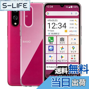 �y���������zPHONE ���^ �y�� �J�o�[ �F�F�N���A�A�T�C�Y�FBASIO active3 �Ή� �ی�P�[�X