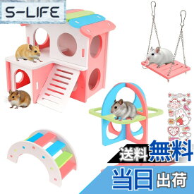 【送料無料】IRRVIN 6点セット ハムスター ハウス おもちゃ ハムスター 家 ハムスター おもちゃ PVC かわいい 小屋 取り付け簡単 面白い ハムスター 遊び場 遊び道具 ステッカー付き ストレス解消 運動不足解消 小動物用品 色：カラー