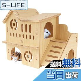 【送料無料】IRRVIN ハムスター 家 ハムスター ハウス おもちゃ ハムスター おもちゃ 木製 小屋 厚い 丈夫 耐久性 取り付け簡単 かわいい ハムスター 遊び場 遊び道具 ストレス解消 運動不足解消 小動物用品 色：原木色、サイズ：17.5cm x 10cm x 14cm