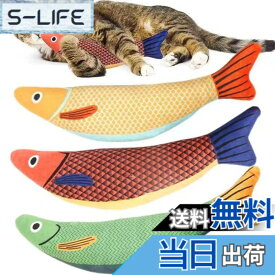 【送料無料】YUWENW 猫 おもちゃ 3個セット 魚 猫用おもちゃ プレゼント 安全 ストレス解消 ひとり遊び 運動不足解消 肥満解消 猫用ぬいぐるみ またたび玩具 ぬいぐるみ 歯のクリーニング 噛むおもちゃ 色：黄色、橘紅、緑色、サイズ：約24cm*6cm