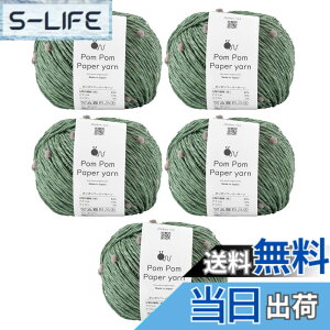 �y���������z���E�[�� knitworm �ю� 5�ʃZ�b�g Knitworm Pom Pom Paper yarn �|���|���y�[�p�[���[�� ���� 30g(��51m) �F�F105.�O���[��x�O���[�W��