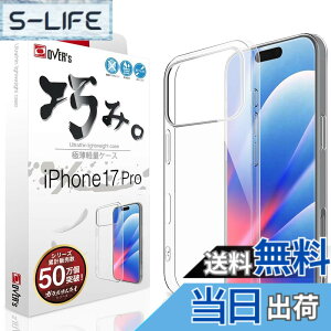 �y���������zOVER's �I�݃P�[�X iPhone 17 Pro �p �P�[�X �J�o�[ �A�C�t�H��17 �v�� �p 438-a �F�F����