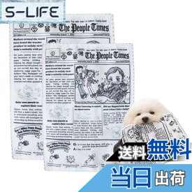 【送料無料】YBGGJO 犬専用新聞おもちゃ 2個セット 犬 おもちゃ 噛むおもちゃ 知育おもちゃ 音が鳴る 歯磨き 清潔 噛み耐性 水洗いOK ストレス解消 色：グレー（大+小）、サイズ：小