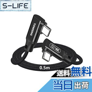 �y���������zTOMSING USB c to c �P�[�u�� ���[L�^ Type C�P�[�u�� 5A100W �}���[�d USB3.2 Gen2 20Gbps �����f�[�^ for iPhone 15/16/Matebook/iPad/Xperia/iPad/MacBook Pro/Galaxy S24/���̑� Android ���@��Ή� �F�F�u���b�N�i