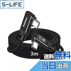 �y���������zTOMSING USB c to c �P�[�u�� ���[L�^ Type C�P�[�u�� 5A100W �}���[�d USB3.2 Gen2 20Gbps �����f�[�^ for iPhone 15/16/Matebook/iPad/Xperia/iPad/MacBook Pro/Galaxy S24/���̑� Android ���@��Ή� �F�F�u���b�N�i