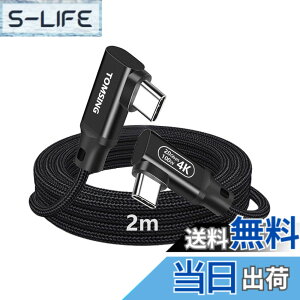 �y���������zTOMSING USB c to c �P�[�u�� ���[L�^ Type C�P�[�u�� 5A100W �}���[�d USB3.2 Gen2 20Gbps �����f�[�^ for iPhone 15/16/Matebook/iPad/Xperia/iPad/MacBook Pro/Galaxy S24/���̑� Android ���@��Ή� �F�F�u���b�N�i